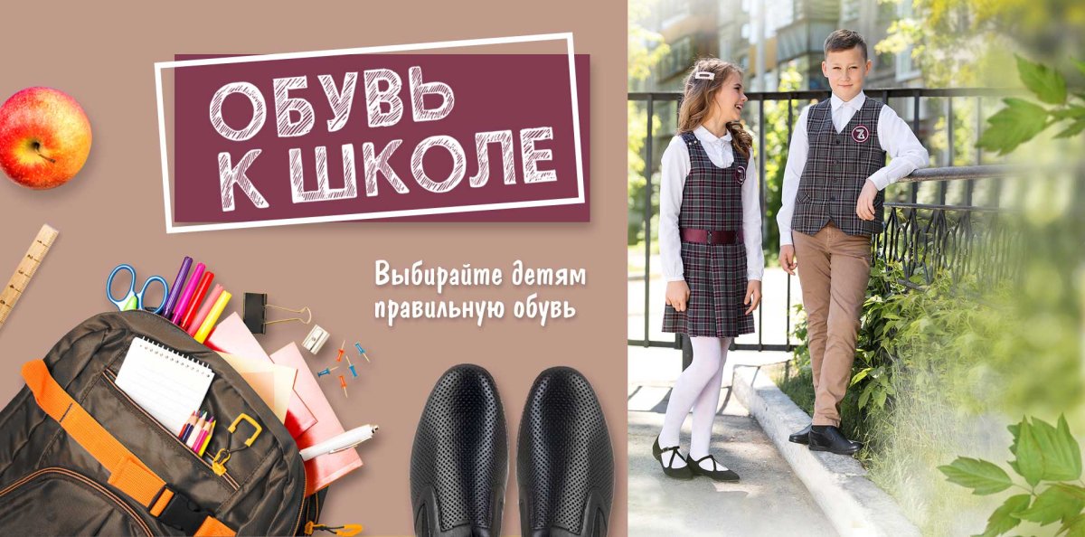 Надпись скоро в школу на прозрачном фоне