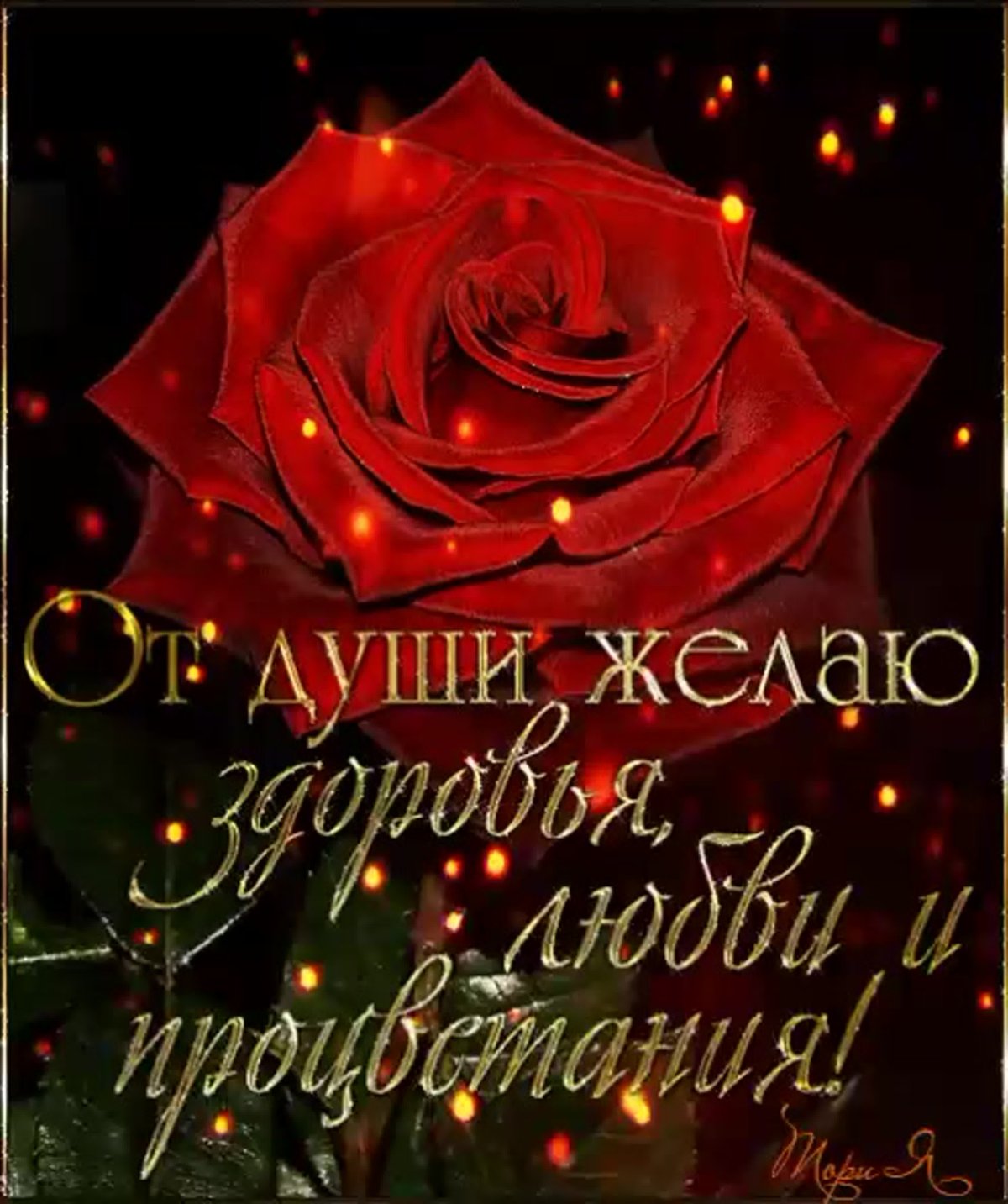 Пожелания здоровья