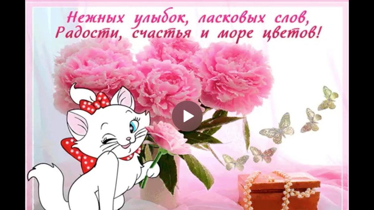 Пожелания счастья и добра