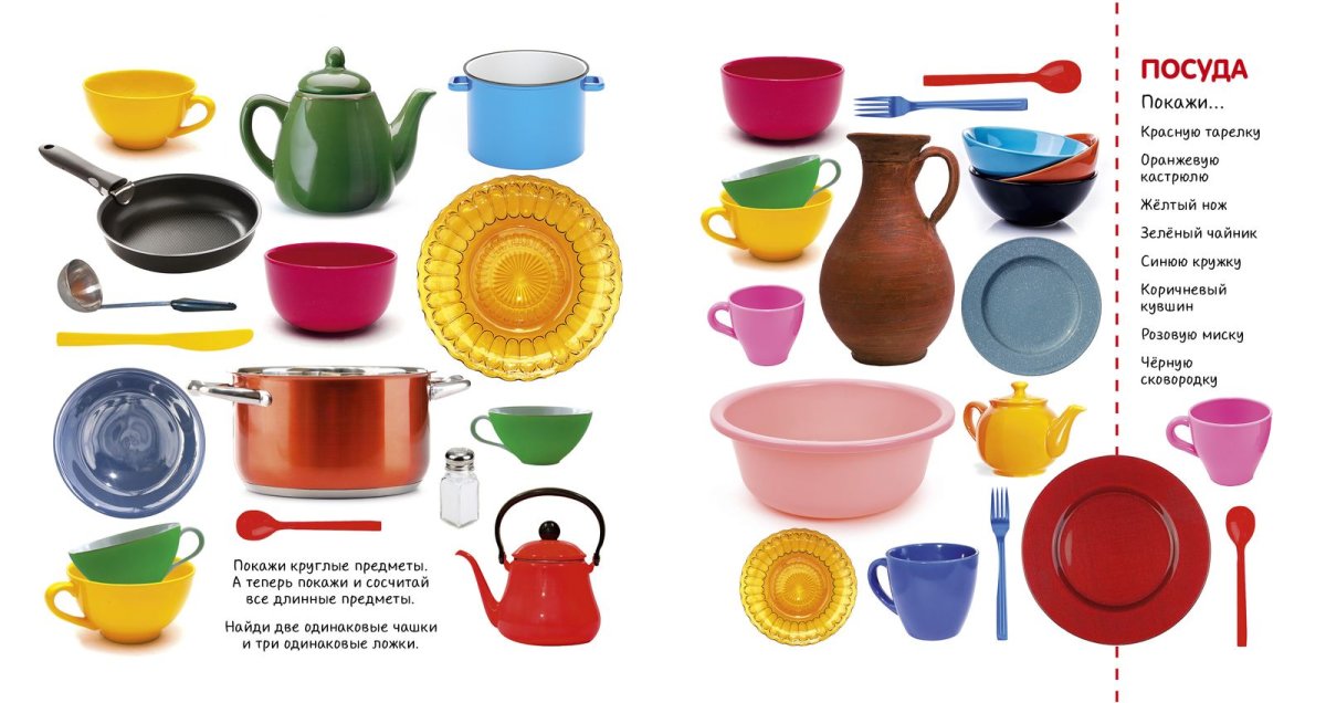 Пазлы посуда