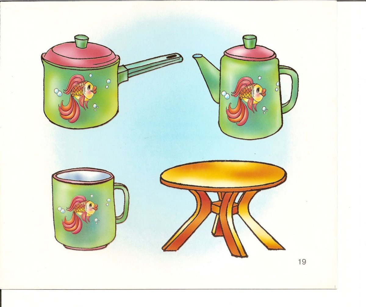 Посуда. Раскраска