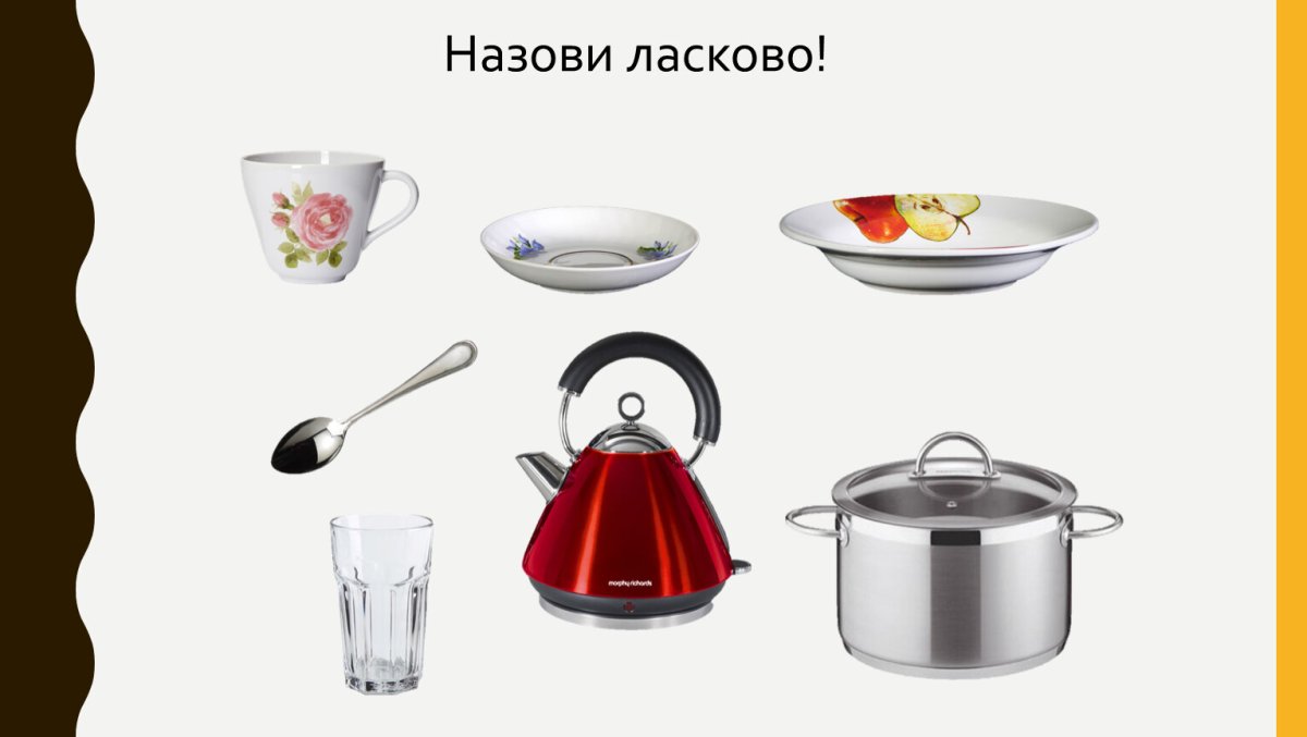 Посуда карточки для детского сада