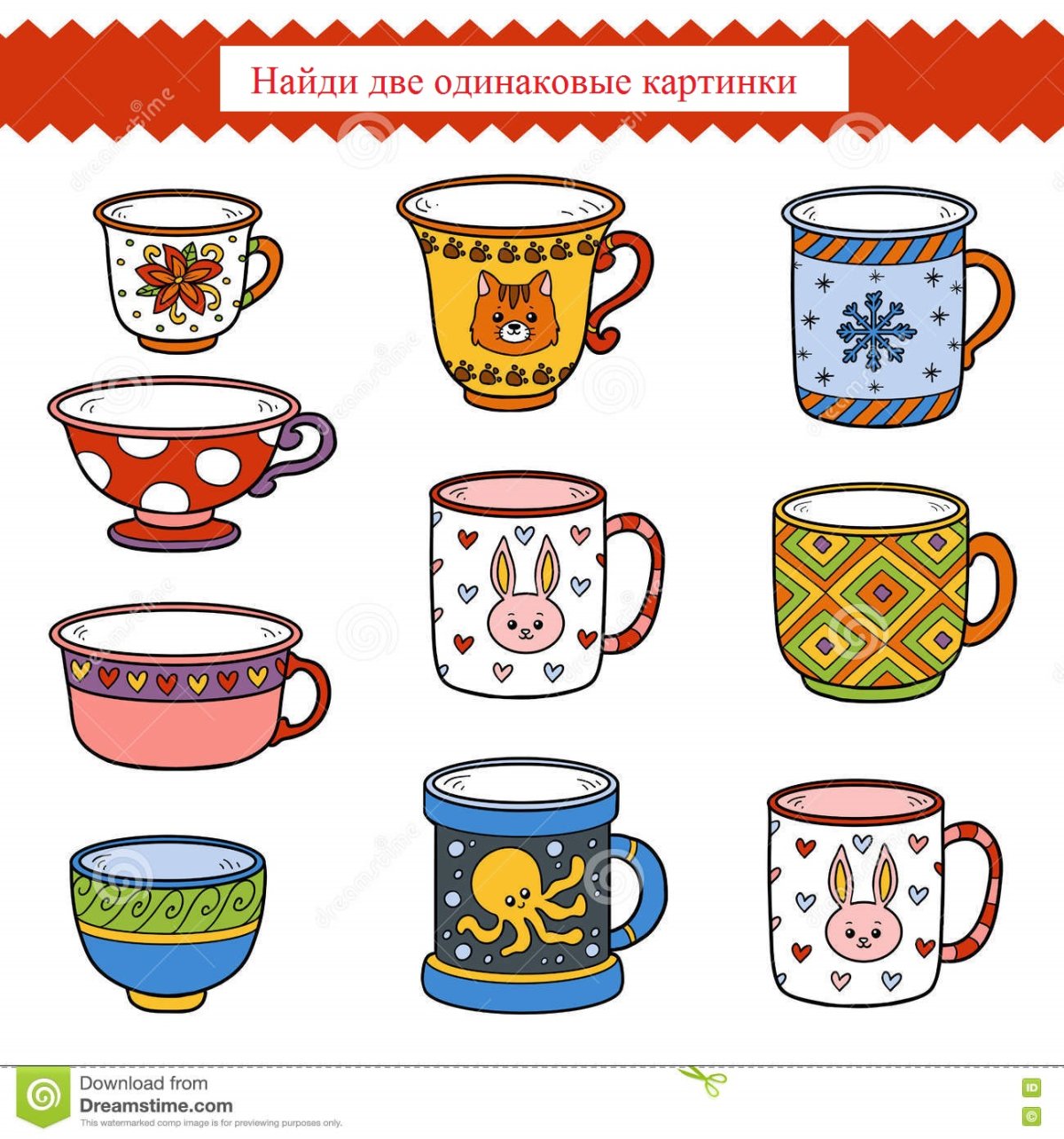 Части посуды для дошкольников