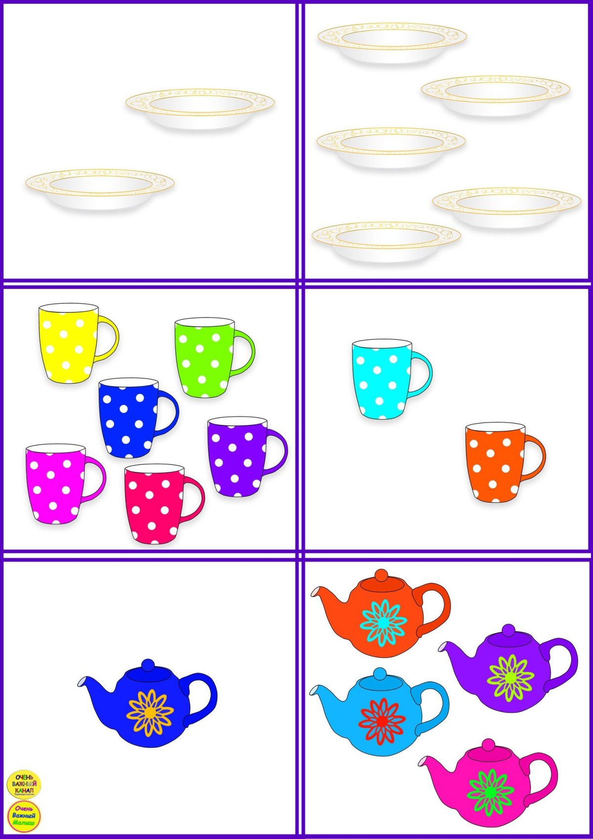 Посуда задания для детей 3-4 лет