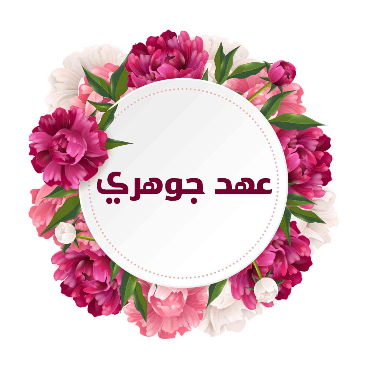 С днём рождения бабочки