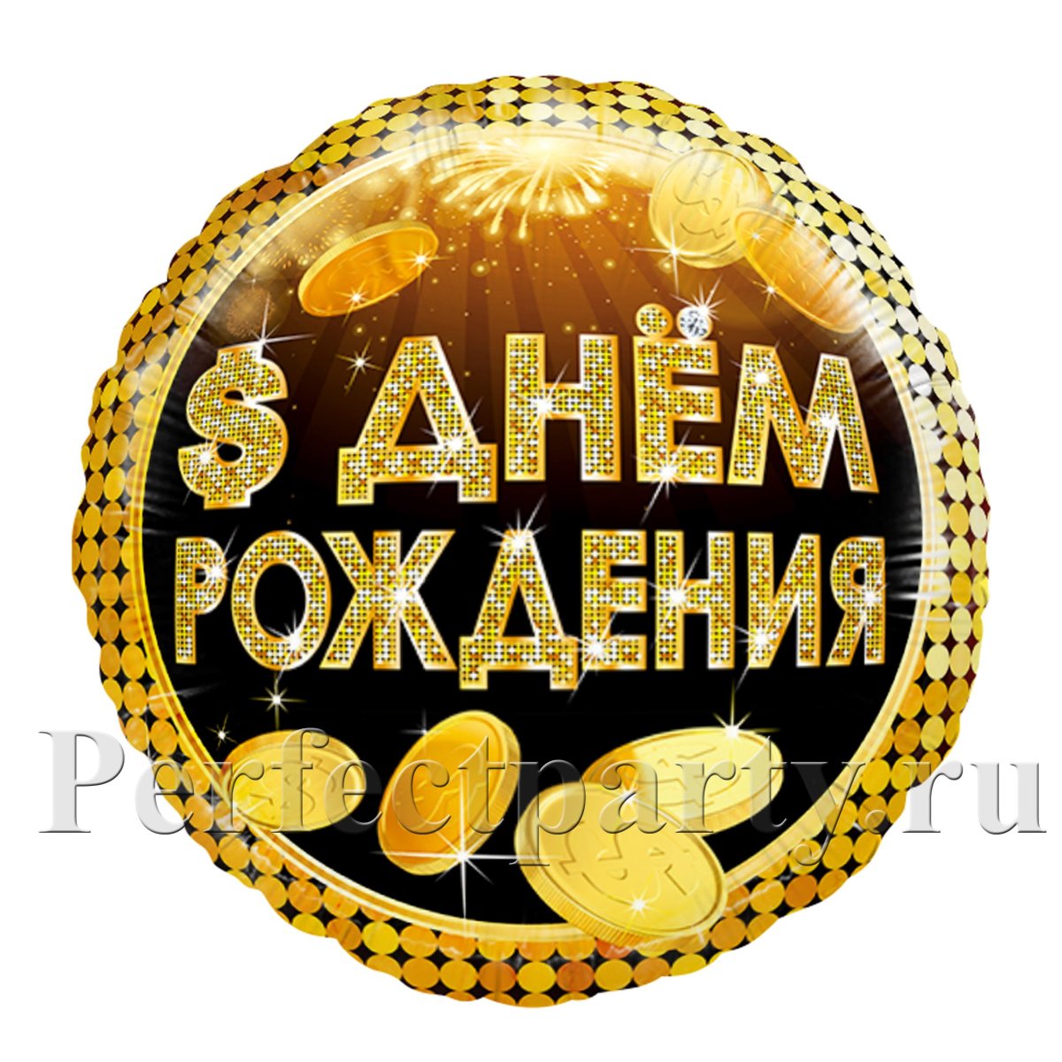 Стикер с днём рождения мужчине