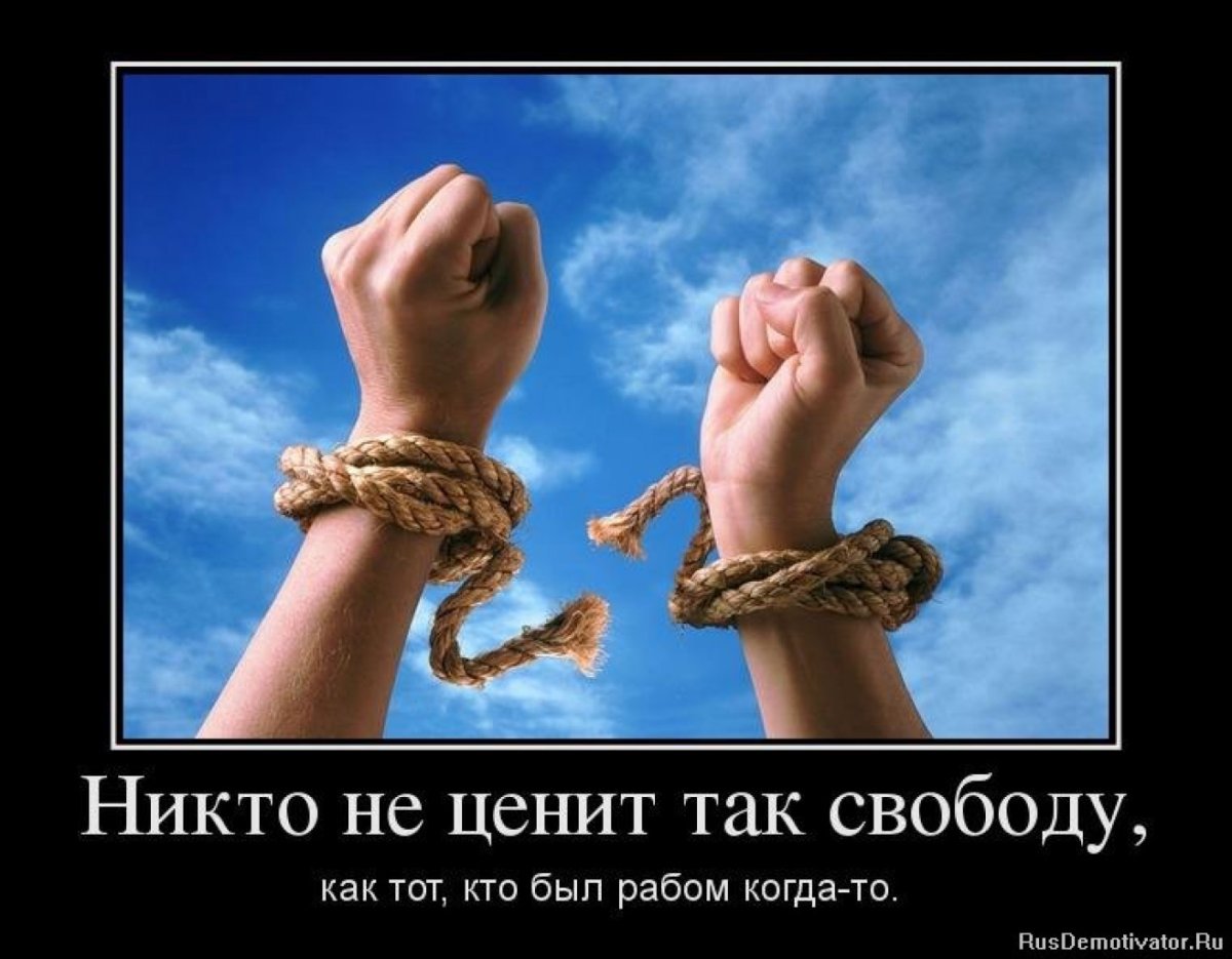 Защита прав и свобод