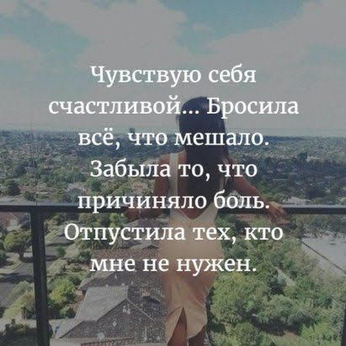 Расставание весело