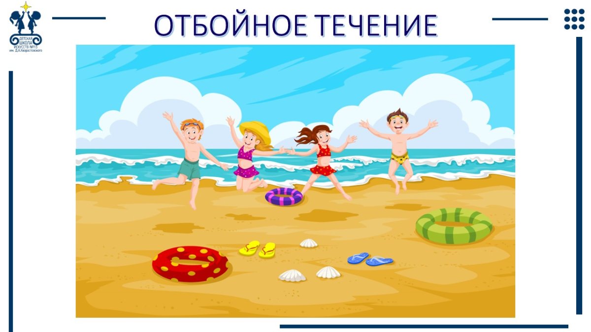 Детские иллюстрации лето