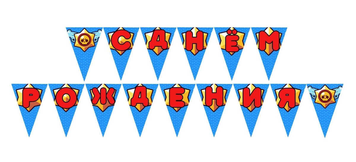 Гирлянда Браво старс