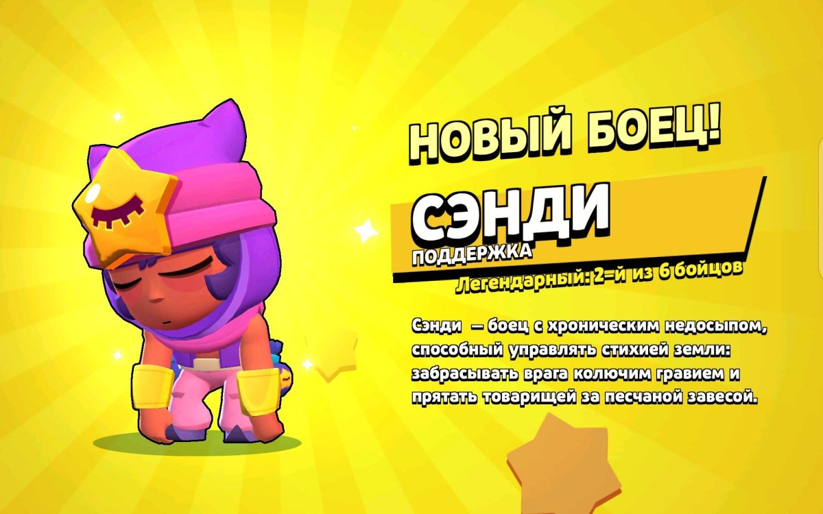 Мэг Браво старс выпадение