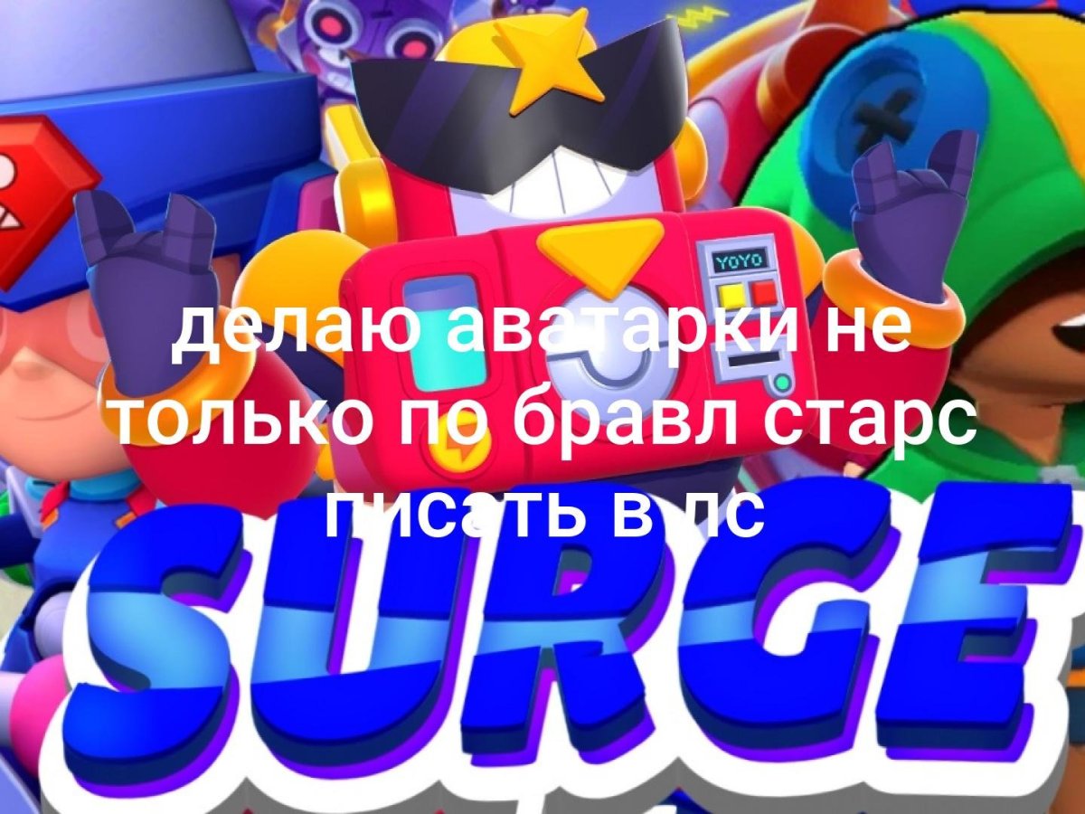 Темный Лорд Спайк Brawl Stars