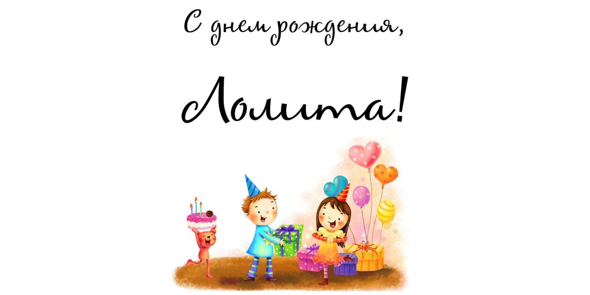 Поздравление саше девочке