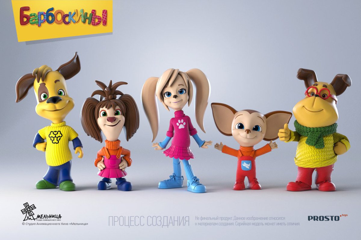 Фигурка Лиза, «Барбоскины»