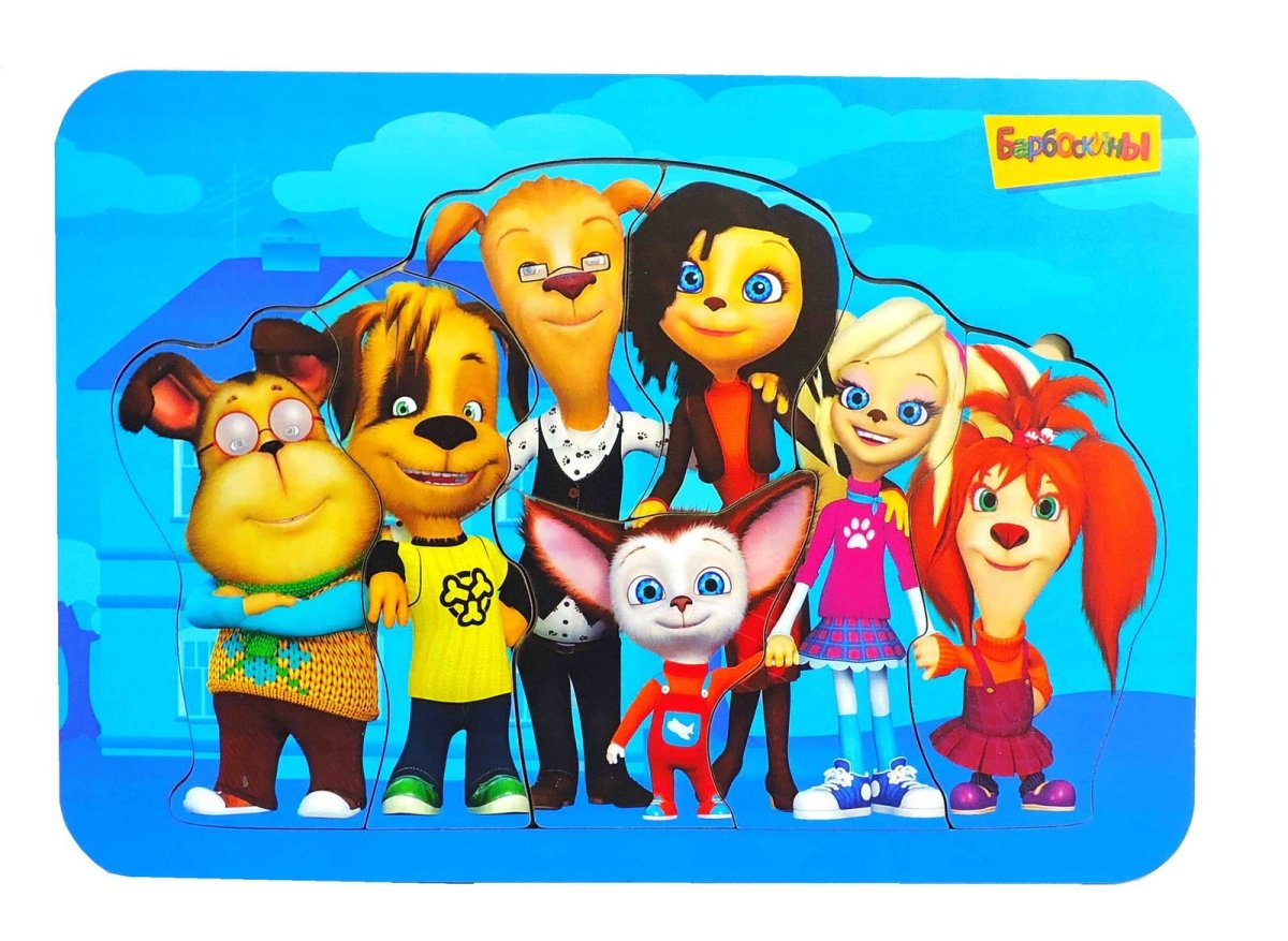 Семья Барбоскиных