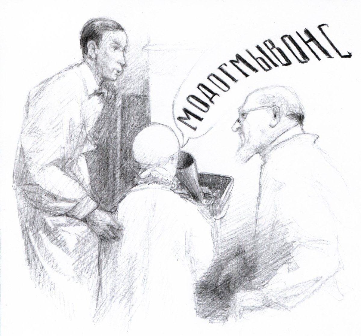 Собачье сердце рисунки к произведению