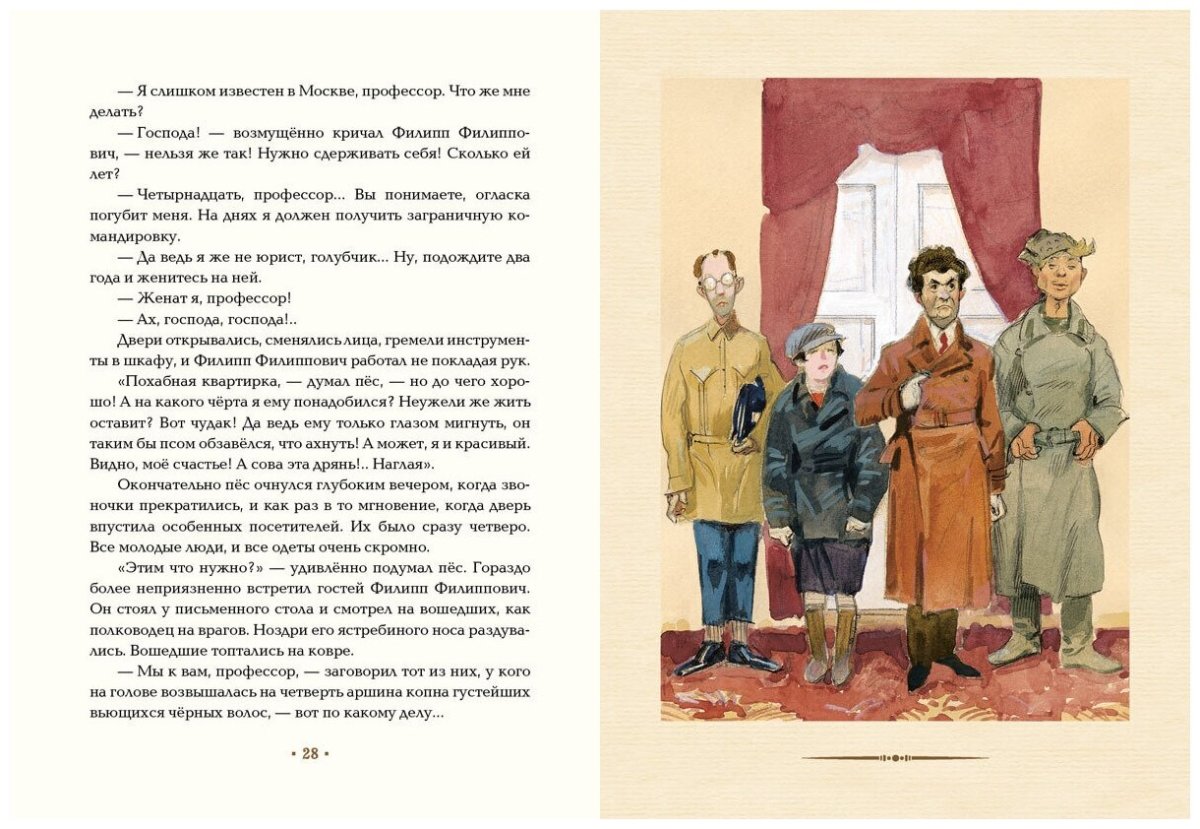 Булгаков Собачье сердце шарик