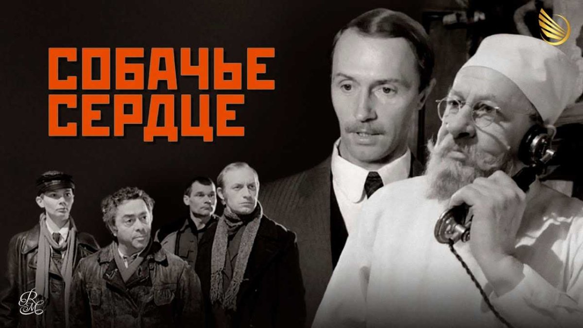 Собачье сердце цитаты