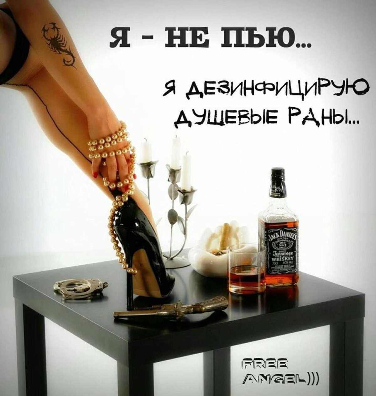 Пятница коньяк