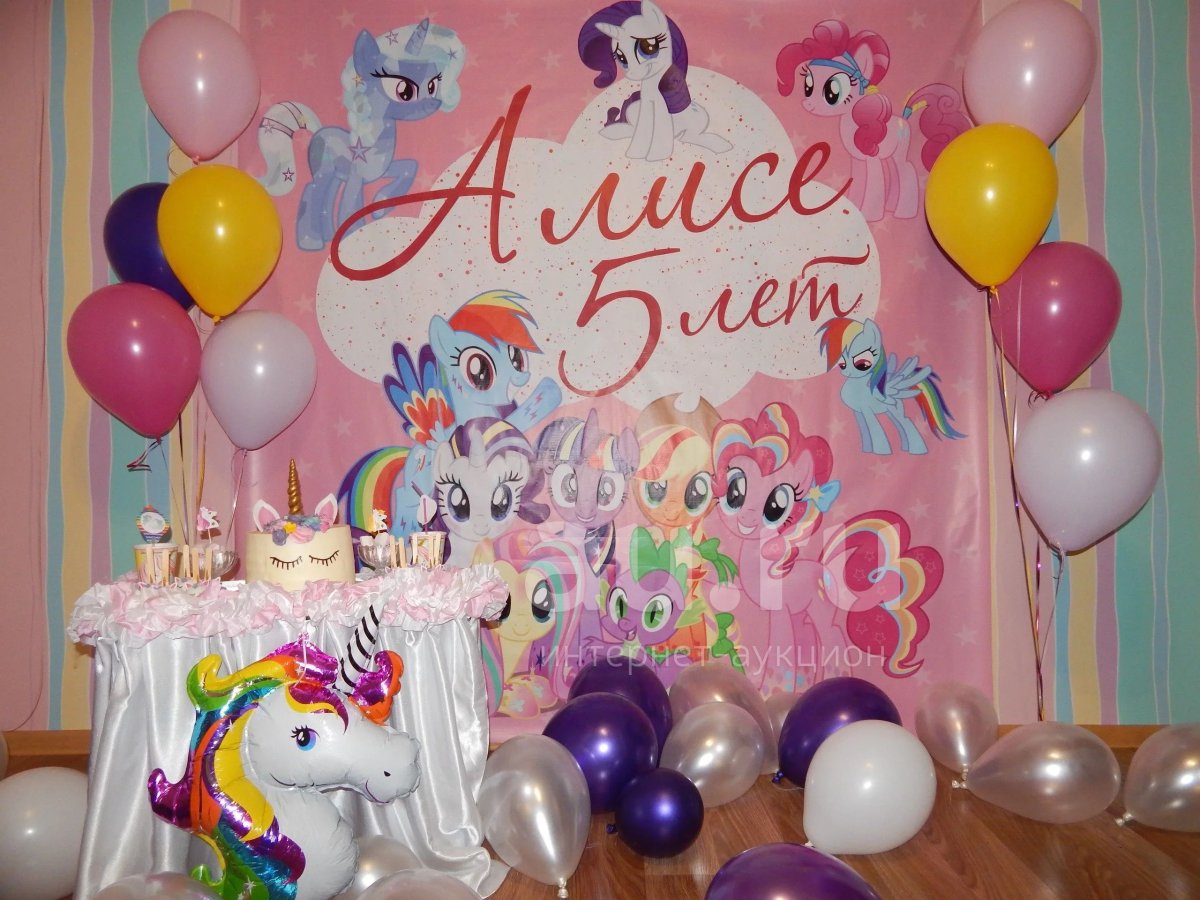 С днём рождения Алиса 1 год