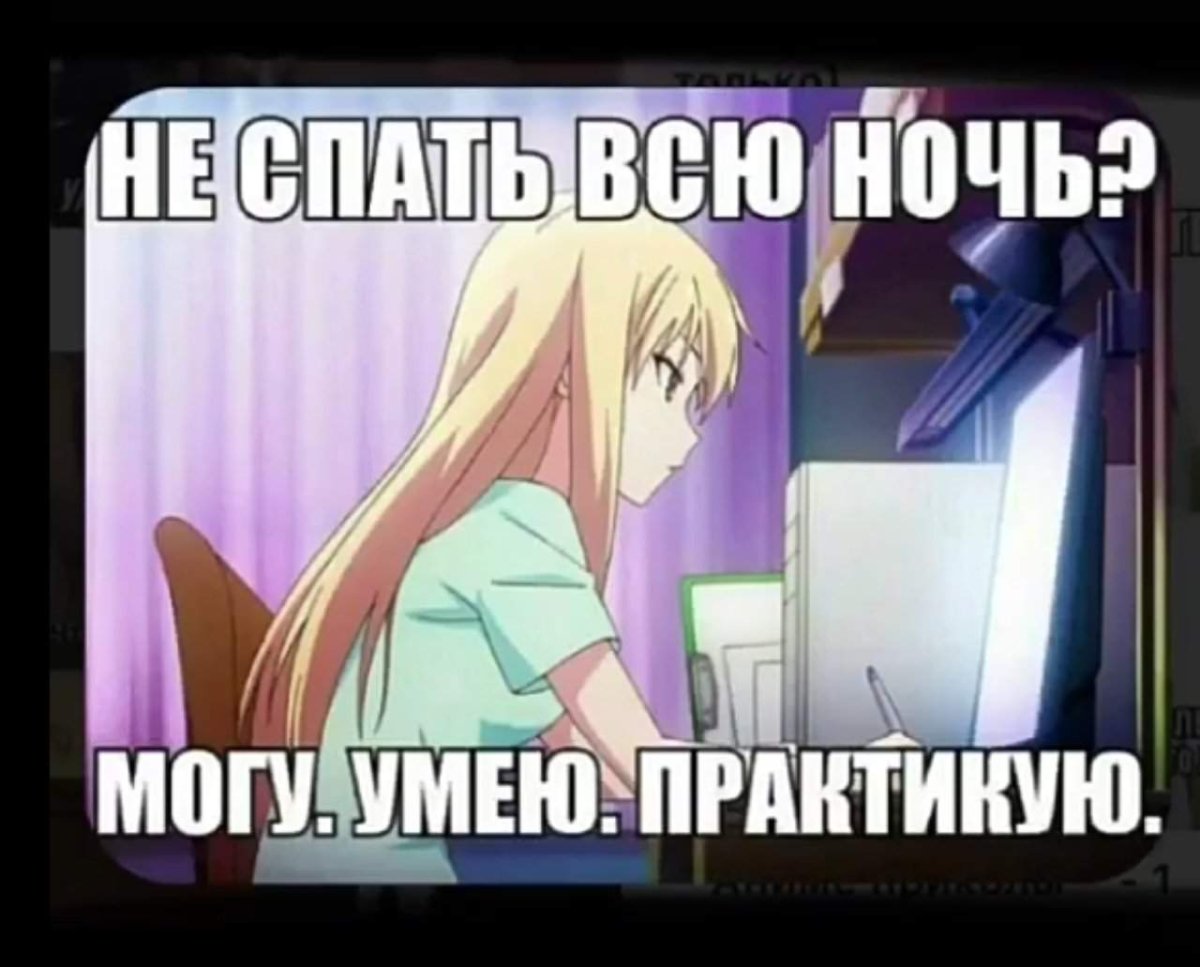 Мемы в стиле аниме