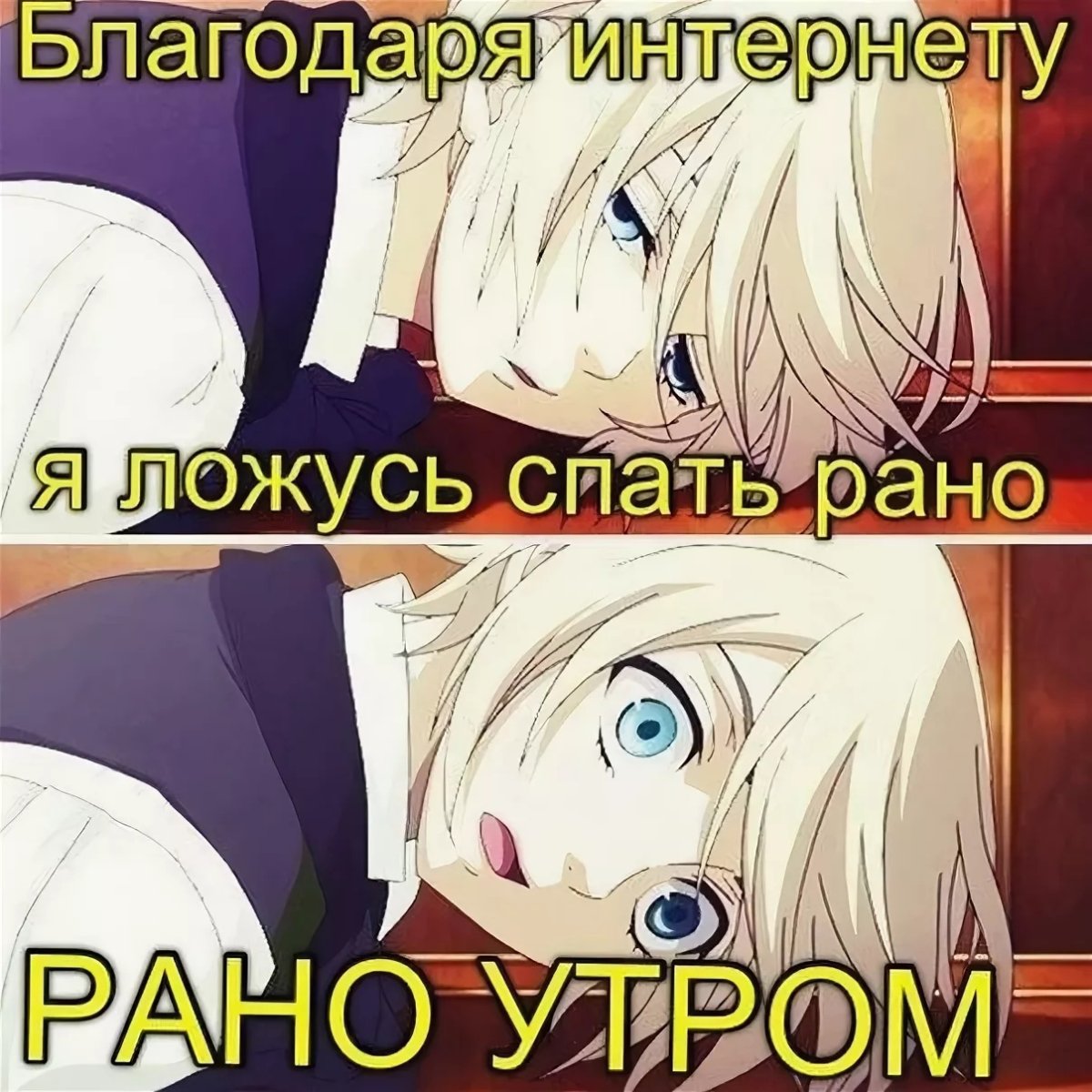 Аниме мемы для переписок