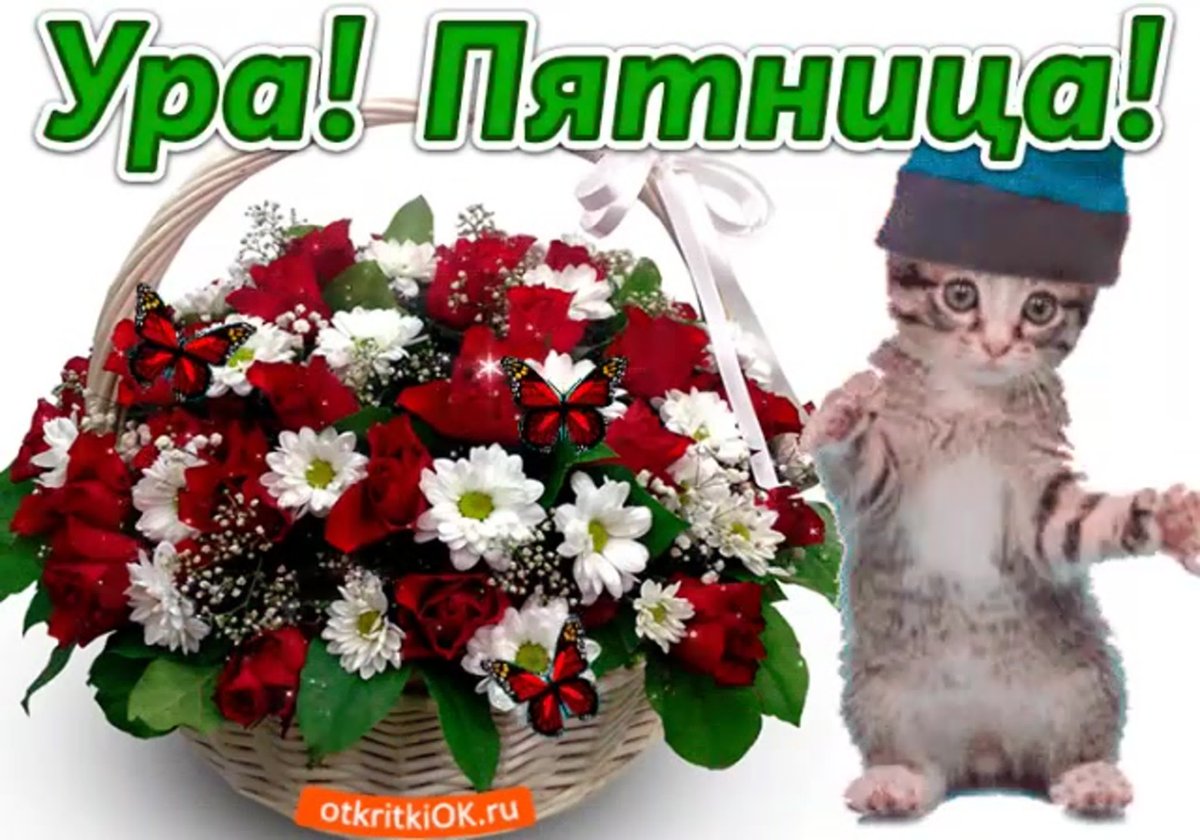 Открытка хорошей субботы