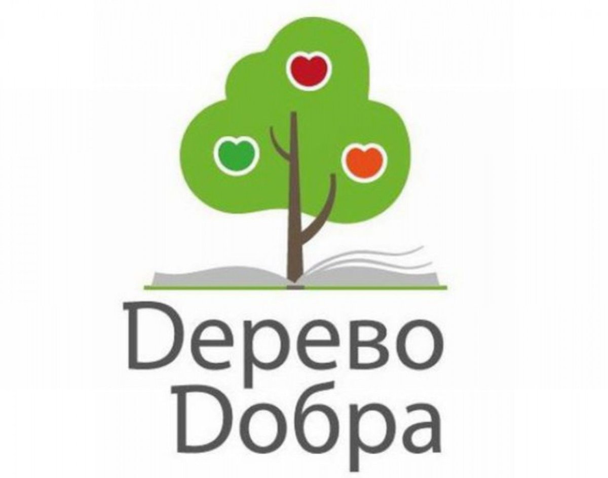 Дерево добра