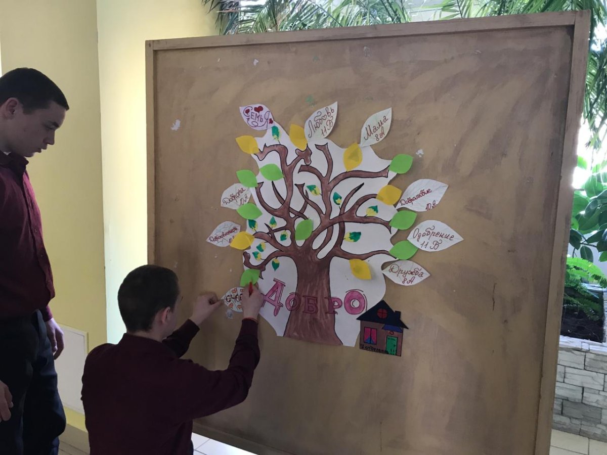 Дерево сердце