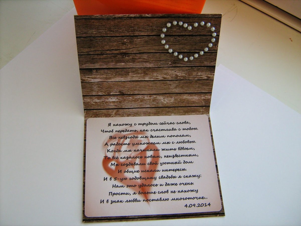 Стишки с приколом на деревянную свадьбу