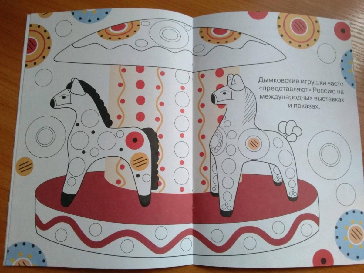 Дымковский орнамент