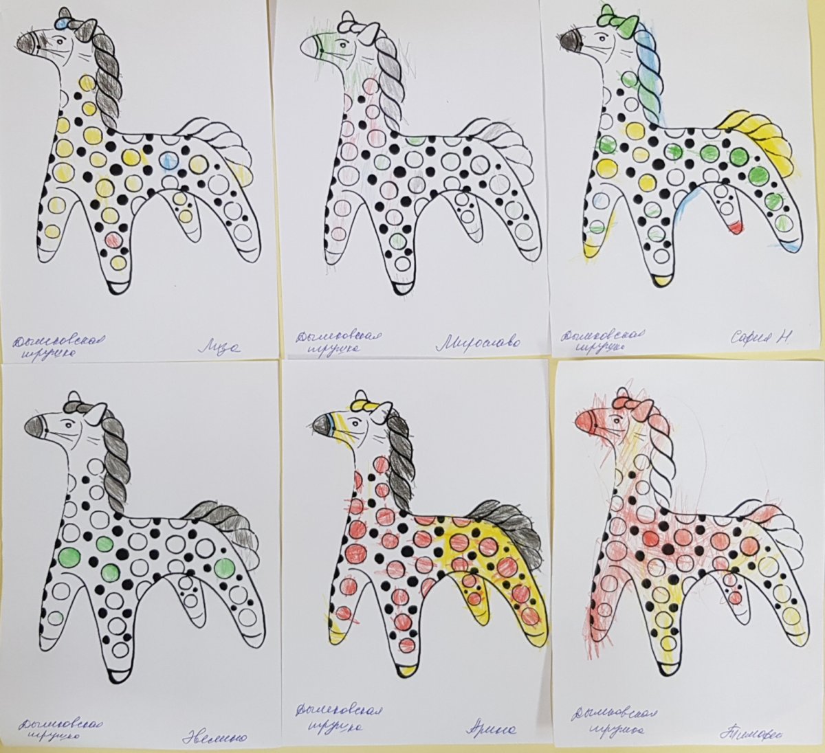 Дымковская лошадка