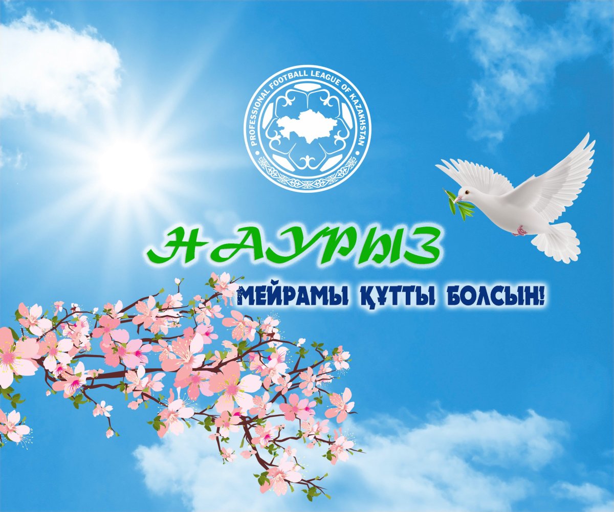 Открытки с праздником Наурыз в Казахстане