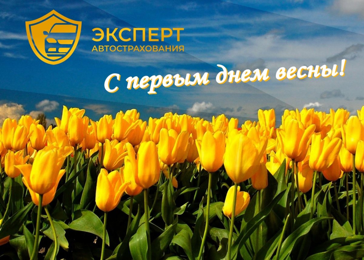 Поздравительные открытки с Наурызом