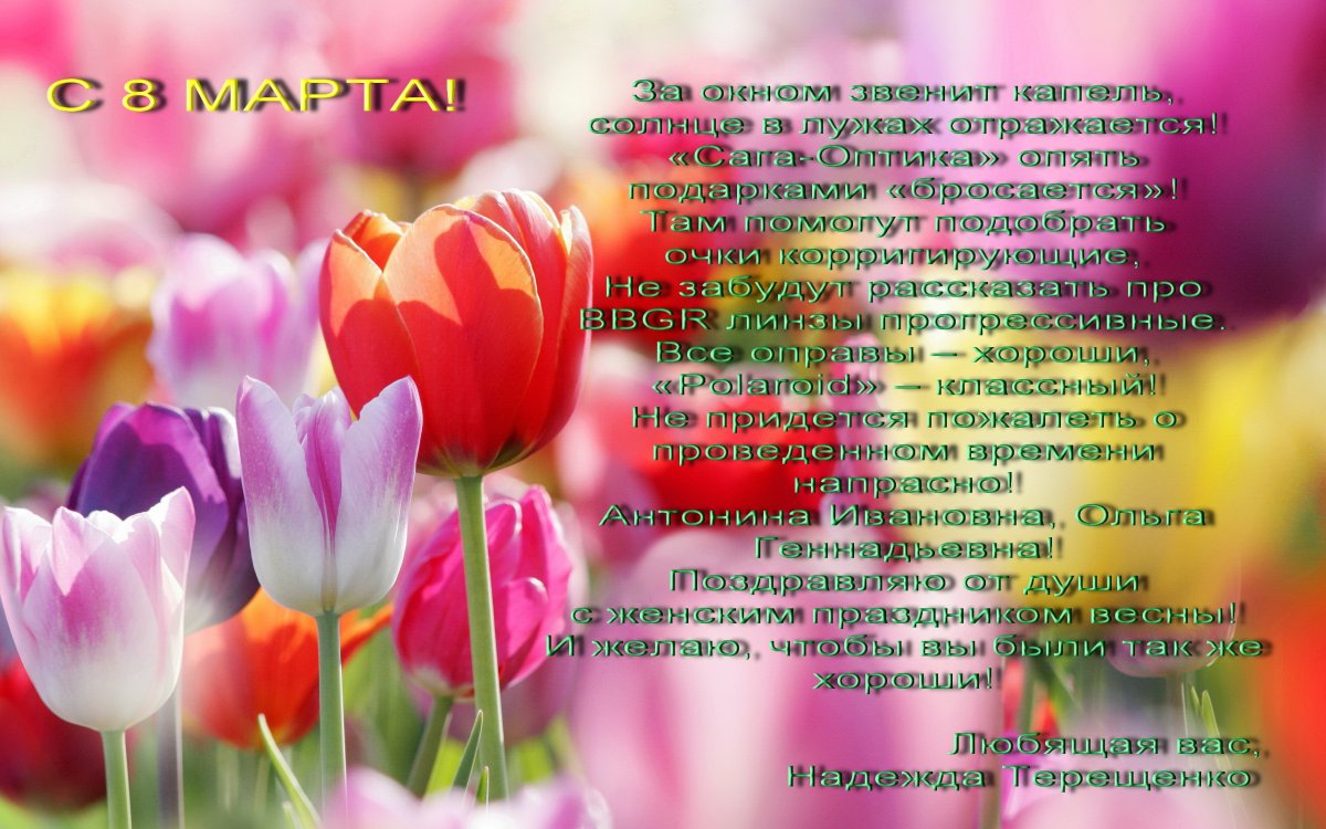 С весенним праздником Наурыз