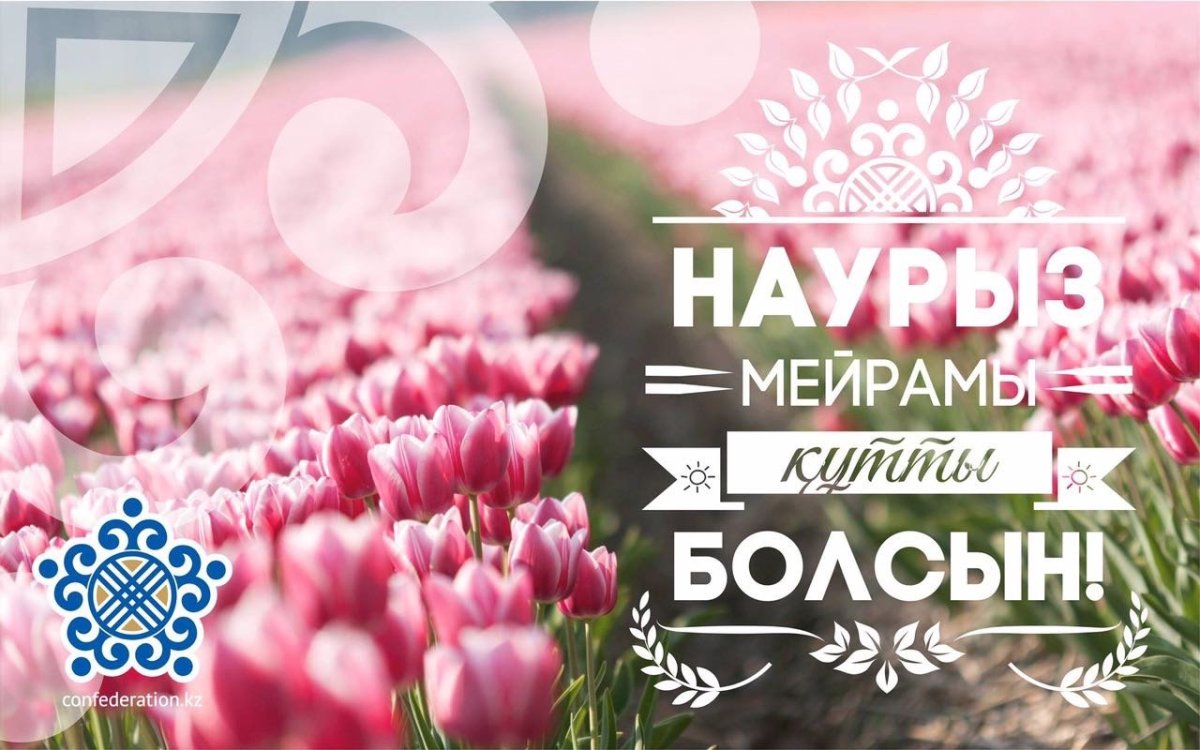 Открытки с праздником Навруз