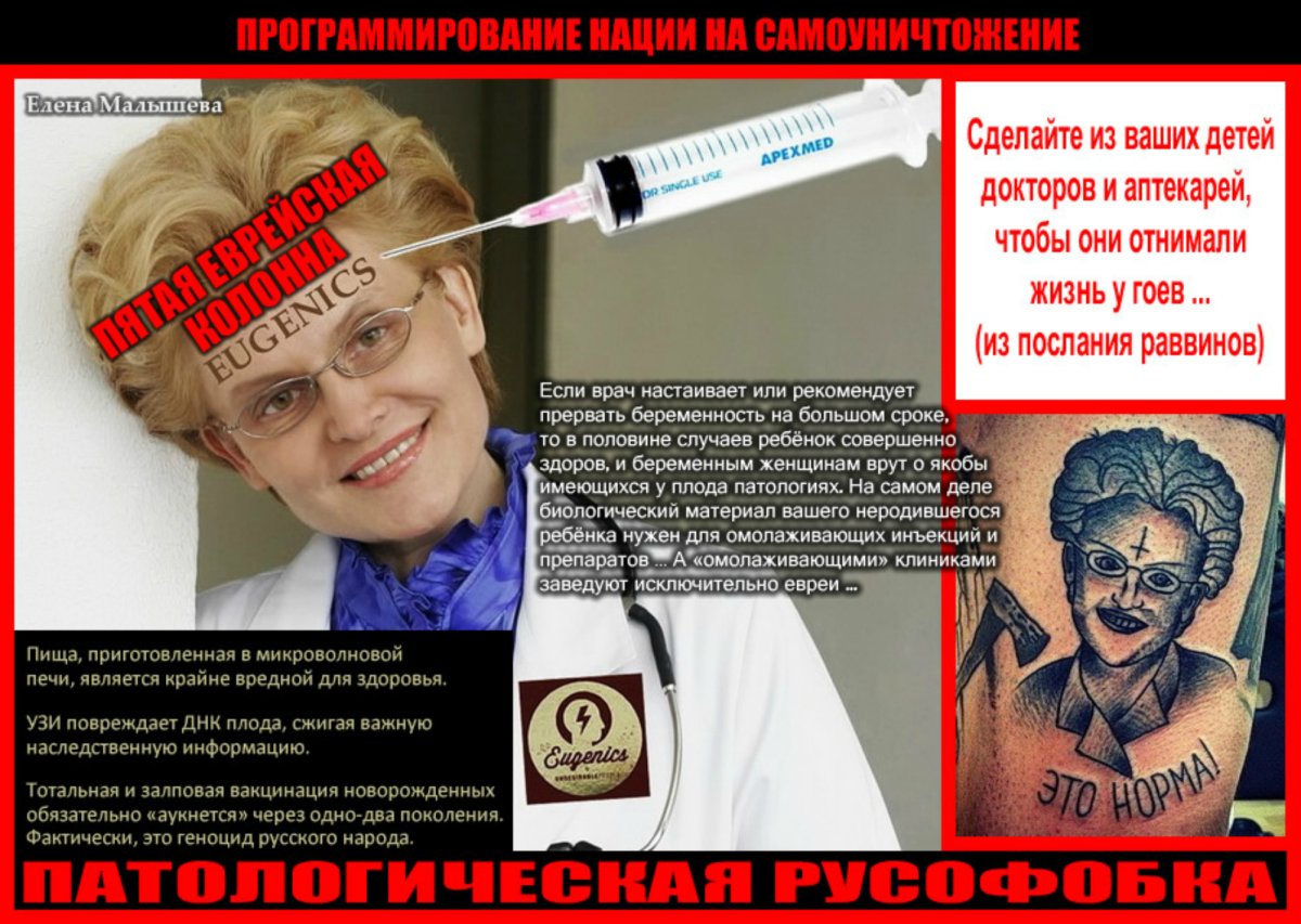 Прививки демотиватор