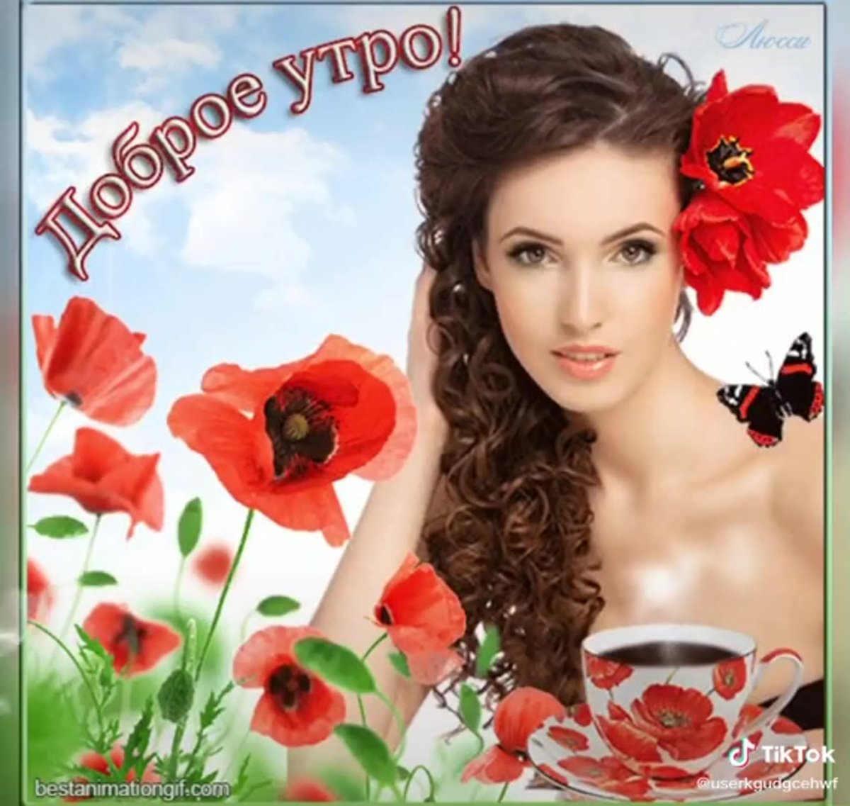 Прекрасной субботы девушка