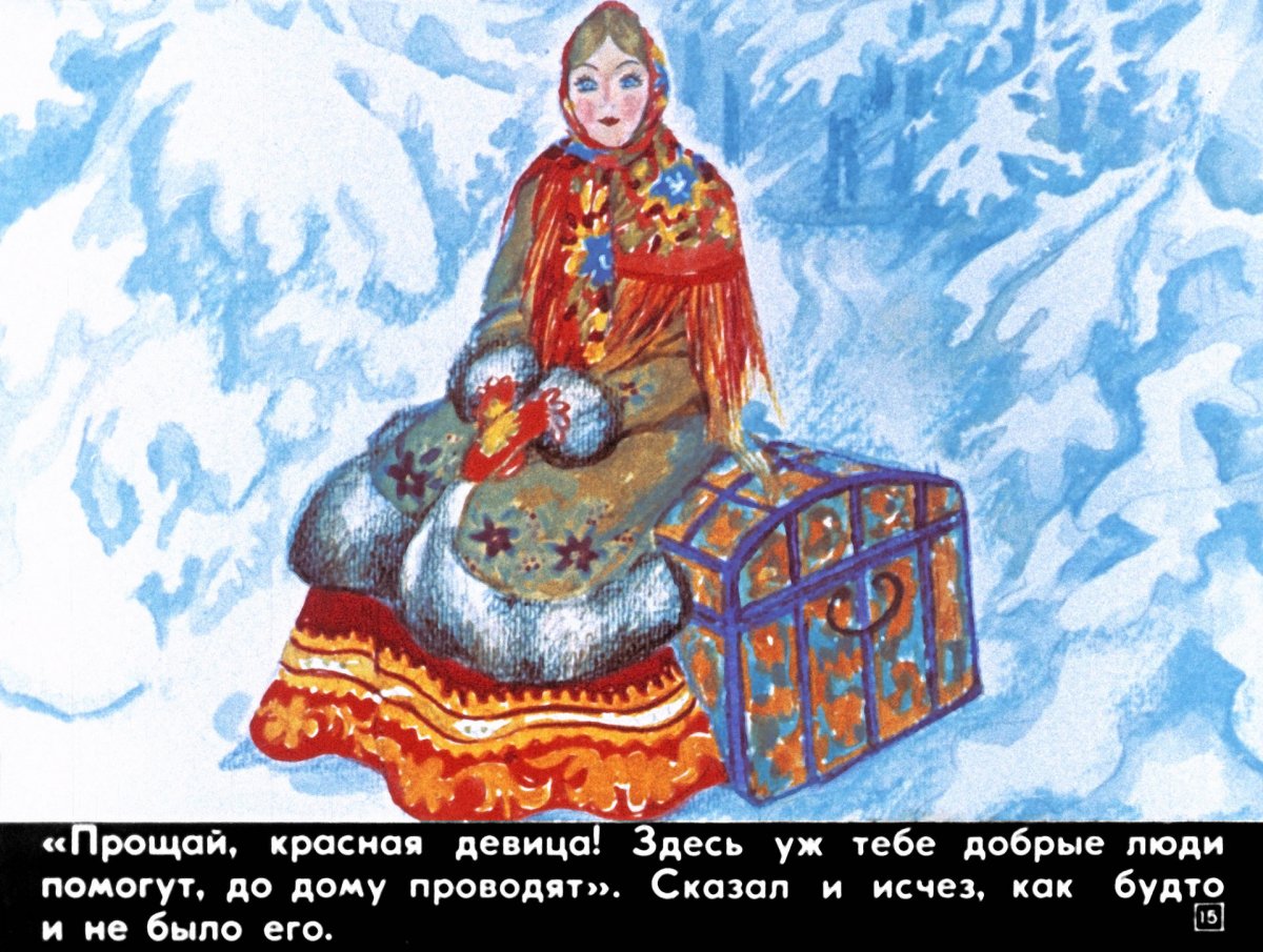 Маленькая Снегурочка рисунок