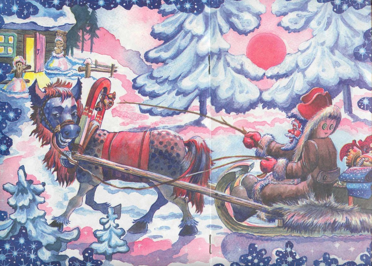 Книга сказка Морозко русские народные сказки