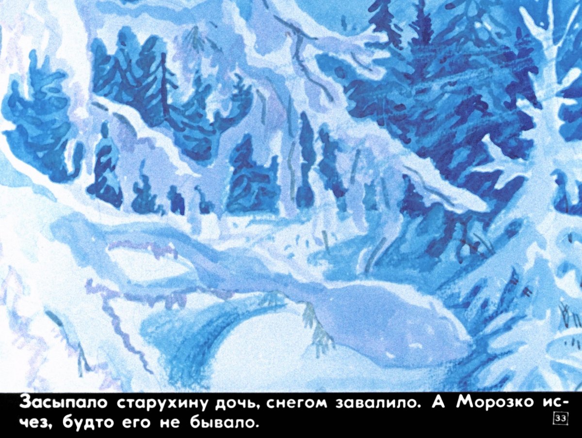 Морозко иллюстрация падчерица