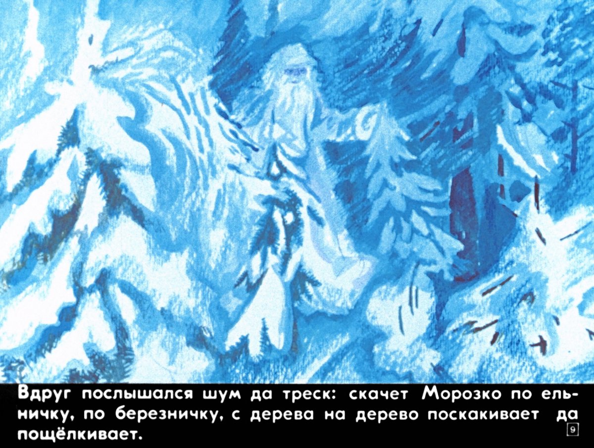 Сказка Морозко Морозко Морозко Морозко Морозко