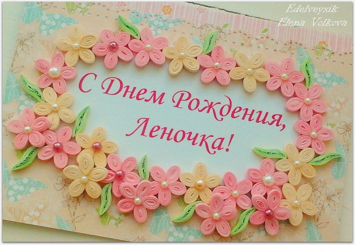 С юбилеем Елена Дмитриевна