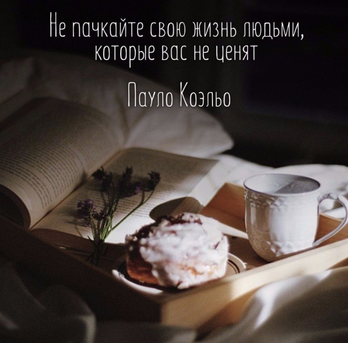 Цитаты со смыслом для инстаграмма