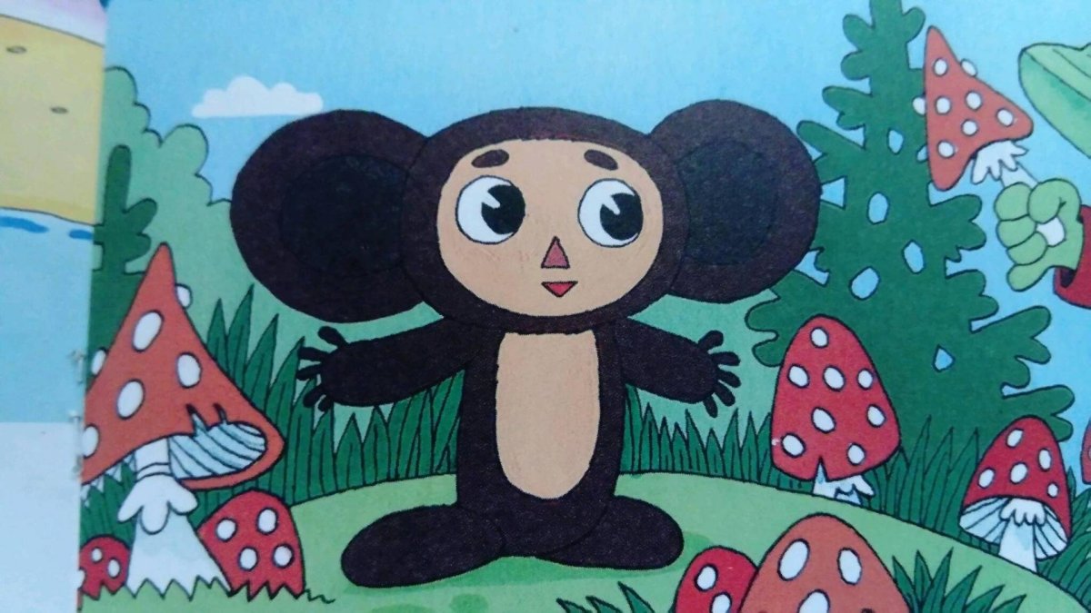 Китайский Чебурашка