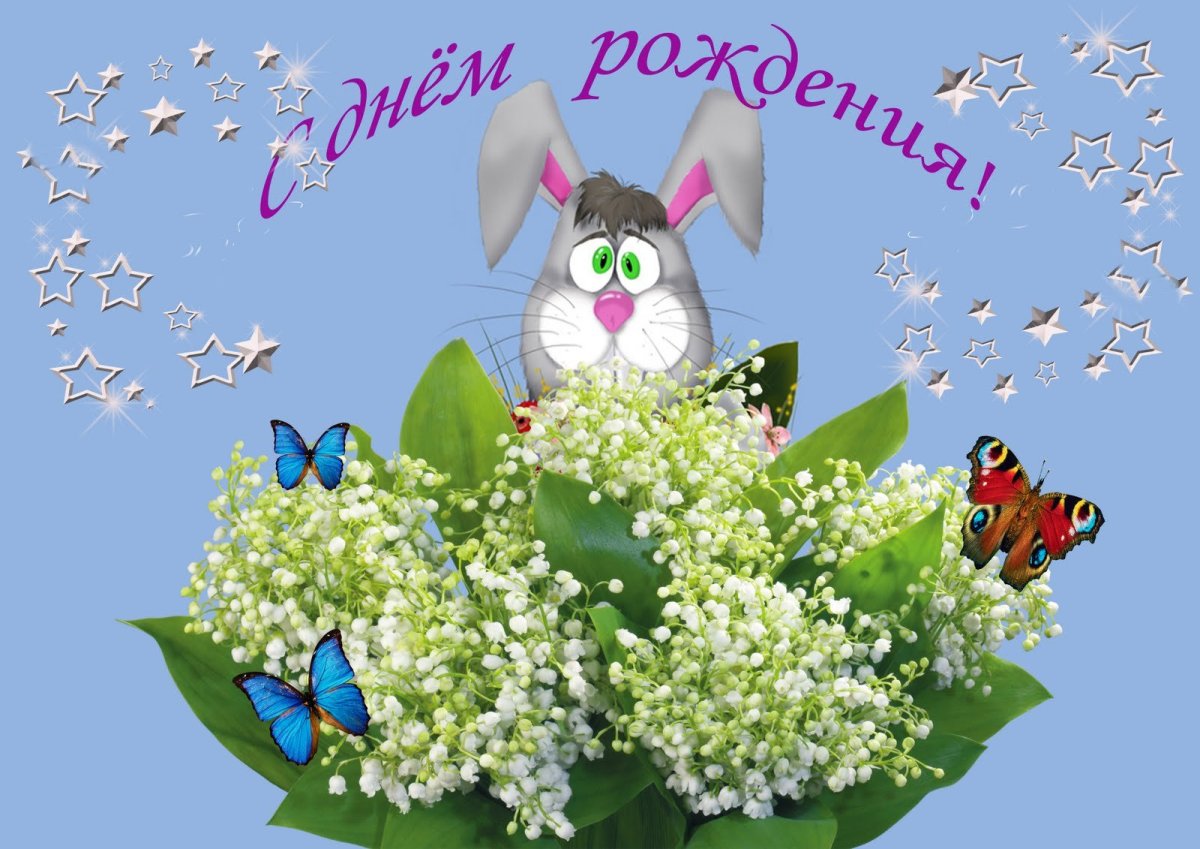 Цветы для Риты