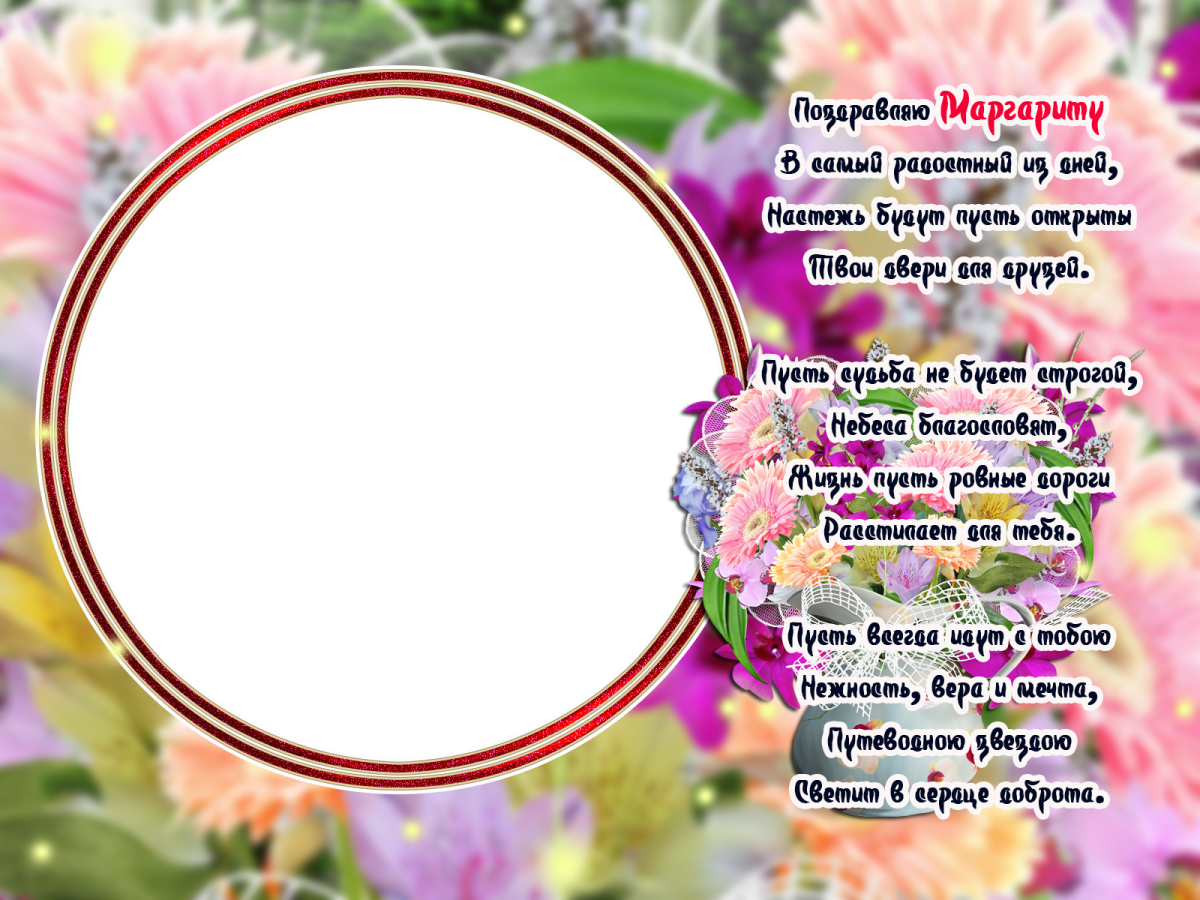 С днём рождения самой прекрасной