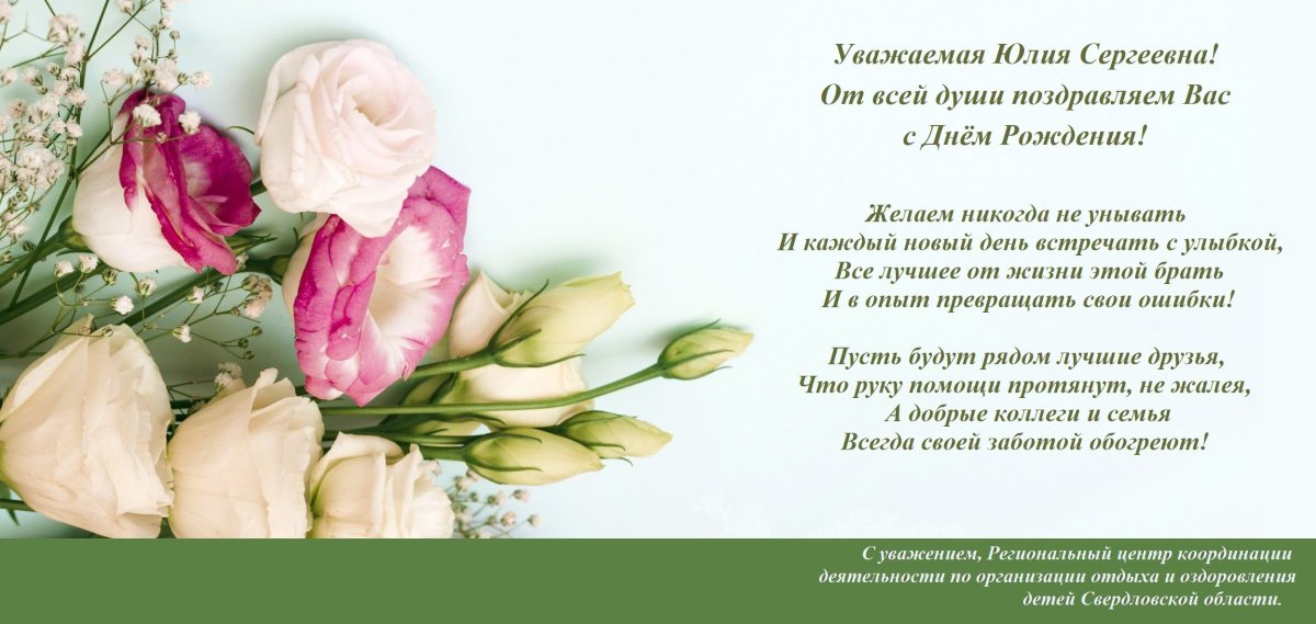 Открытки с днём рождения Юлечка