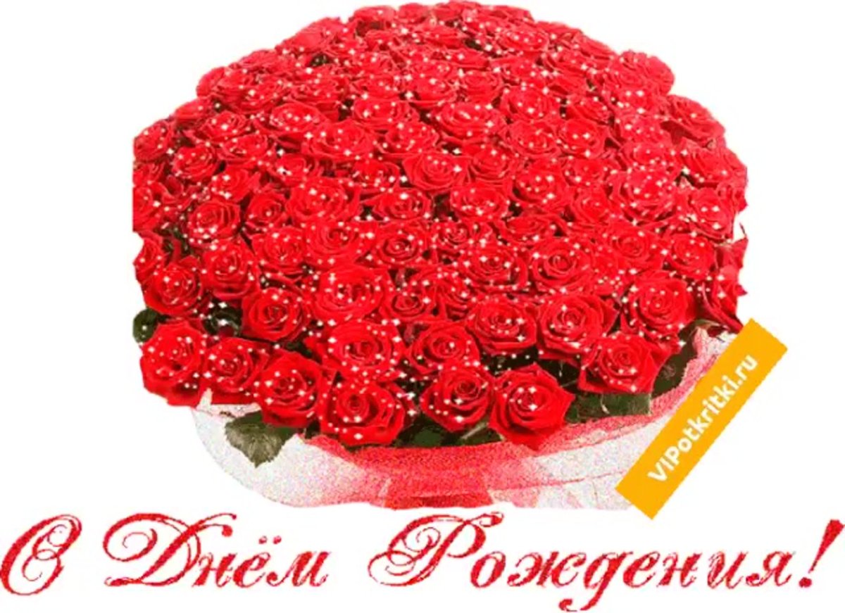 С днём рождения женщине