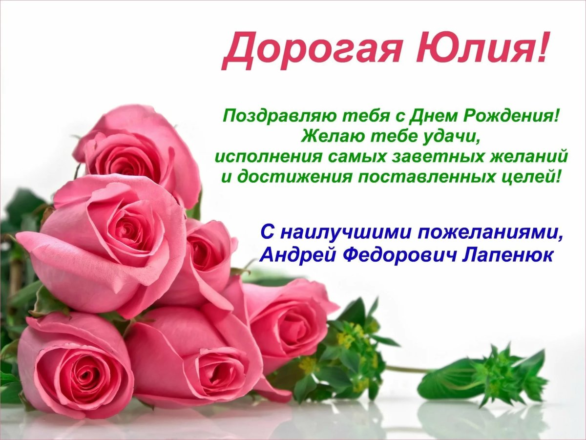 Поздравления с днём рождения девушке красивые